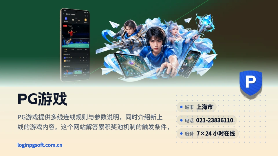 发现PG游戏